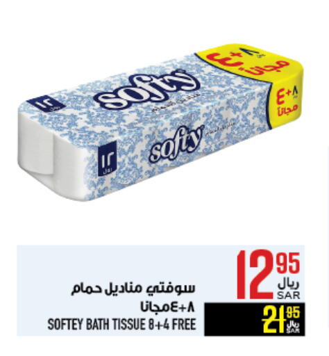 available at أبراج هايبر ماركت in مملكة العربية السعودية, السعودية, سعودية - مكة المكرمة