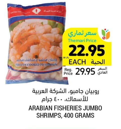 available at Tamimi Market in KSA, Saudi Arabia, Saudi - Abha