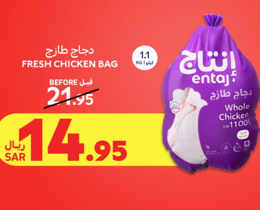 دجاج كامل طازج available at كارفور in مملكة العربية السعودية, السعودية, سعودية - الخبر‎