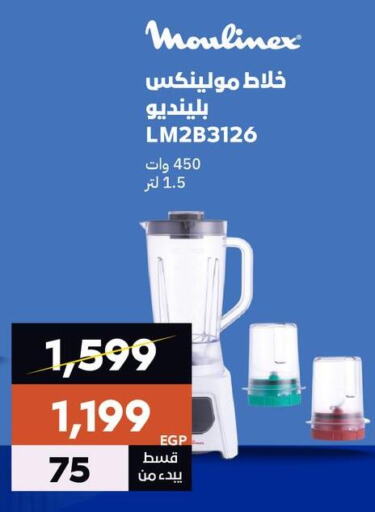 available at بي تك مصر in Egypt - القاهرة