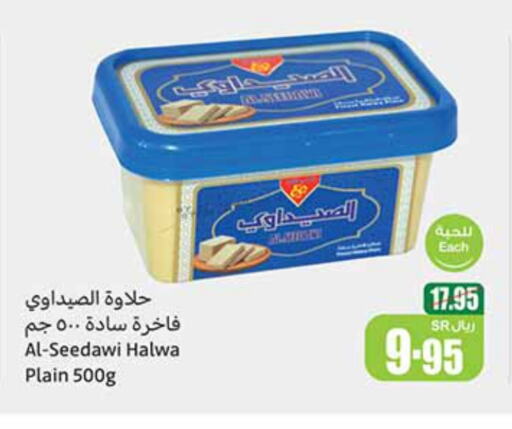 available at أسواق عبد الله العثيم in مملكة العربية السعودية, السعودية, سعودية - المجمعة