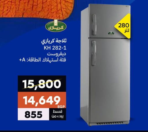 FRESH Refrigerator available at  B.TECH Egypt  in Egypt - Cairo