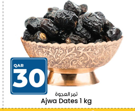 available at باريس هايبرماركت in قطر - أم صلال