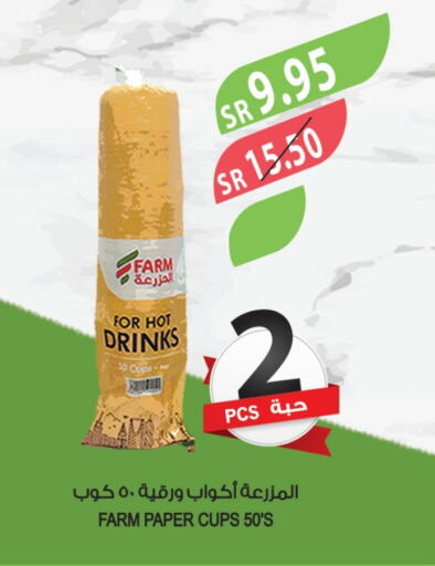 available at Farm  in KSA, Saudi Arabia, Saudi - Al Hasa