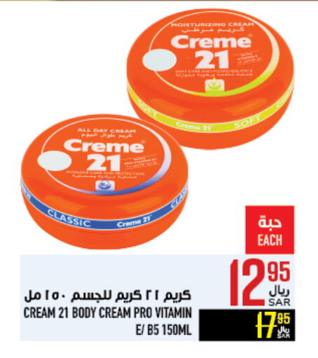 CREME 21 available at Abraj Hypermarket in KSA, Saudi Arabia, Saudi - Mecca