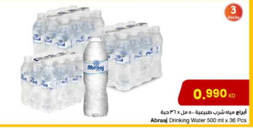 ABRAAJ available at The Sultan Center in Kuwait - Kuwait City