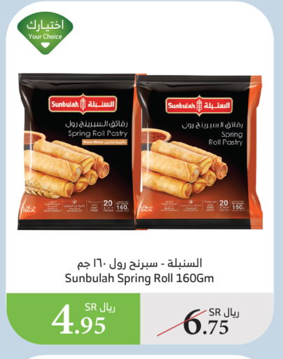 available at Al Raya in KSA, Saudi Arabia, Saudi - Jeddah