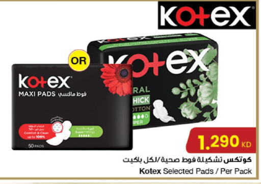 كوتيكس available at مركز سلطان in الكويت - محافظة الأحمدي