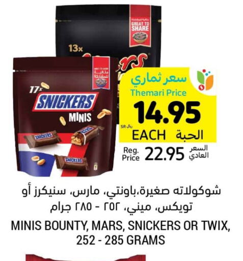 available at Tamimi Market in KSA, Saudi Arabia, Saudi - Buraidah