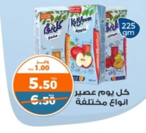 Apple available at Kazyon  in Egypt - Cairo