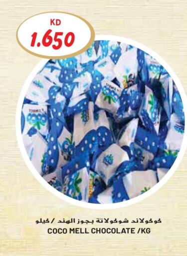 available at جراند هايبر in الكويت - مدينة الكويت