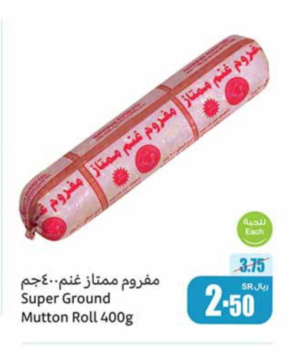 available at أسواق عبد الله العثيم in مملكة العربية السعودية, السعودية, سعودية - رفحاء