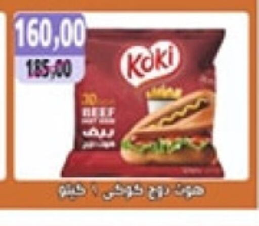 available at أبو عاصم in Egypt - القاهرة