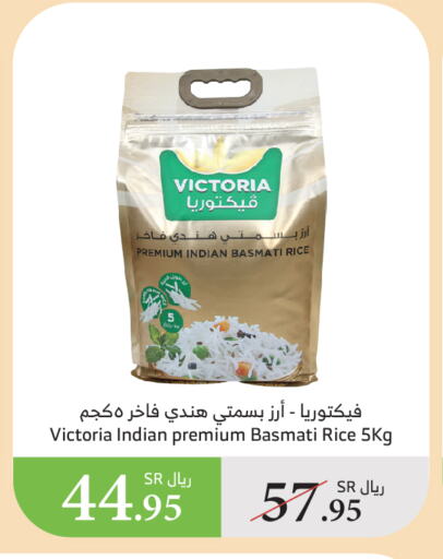 Basmati / Biryani Rice available at Al Raya in KSA, Saudi Arabia, Saudi - Bishah