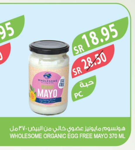 Mayonnaise available at Farm  in KSA, Saudi Arabia, Saudi - Al Hasa