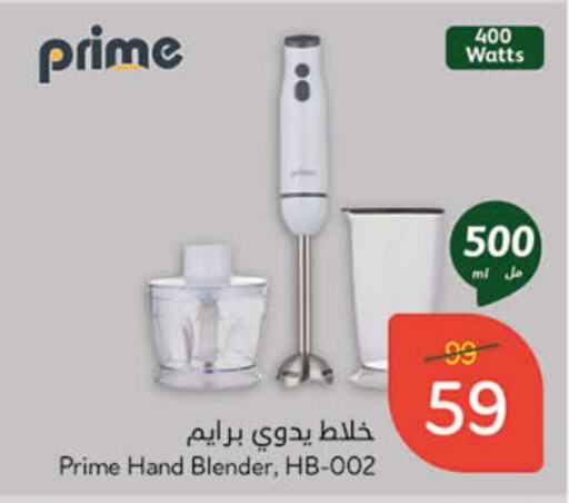 Mixer / Grinder available at Hyper Panda in KSA, Saudi Arabia, Saudi - Buraidah