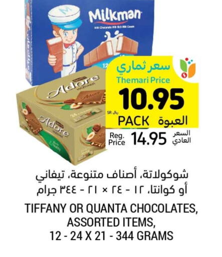 تيفاني available at أسواق التميمي in مملكة العربية السعودية, السعودية, سعودية - حفر الباطن