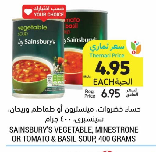 Basil Tomato available at Tamimi Market in KSA, Saudi Arabia, Saudi - Riyadh