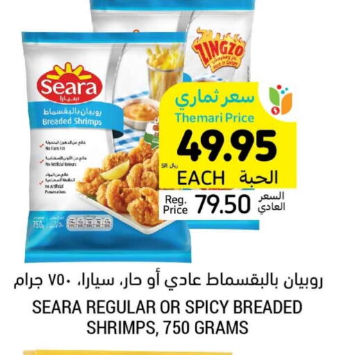 available at أسواق التميمي in مملكة العربية السعودية, السعودية, سعودية - بريدة