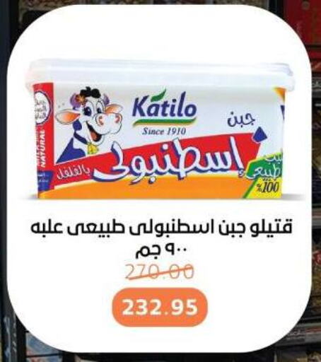 KATILO available at Beit El Gomla in Egypt - Cairo