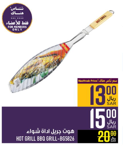 available at أبراج هايبر ماركت in مملكة العربية السعودية, السعودية, سعودية - مكة المكرمة