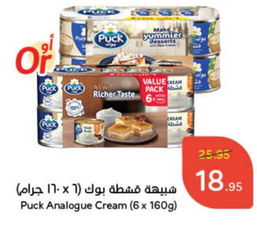 available at Hyper Panda in KSA, Saudi Arabia, Saudi - Jubail