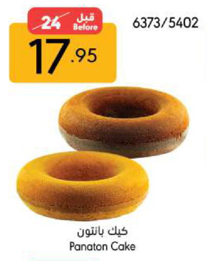 available at مانويل ماركت in مملكة العربية السعودية, السعودية, سعودية - جدة