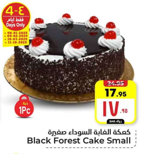 available at Hyper Al Wafa in KSA, Saudi Arabia, Saudi - Mecca