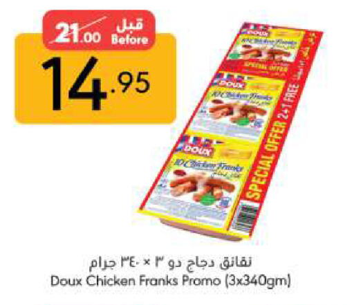 DOUX Chicken Franks available at Manuel Market in KSA, Saudi Arabia, Saudi - Jeddah