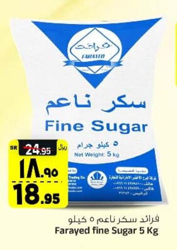 Farayed available at Al Madina Hypermarket in KSA, Saudi Arabia, Saudi - Riyadh