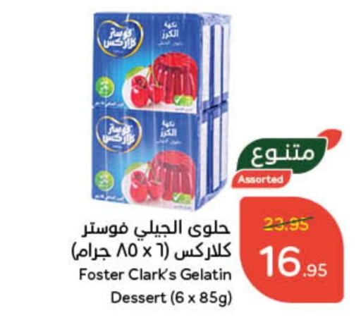 available at هايبر بنده in مملكة العربية السعودية, السعودية, سعودية - محايل