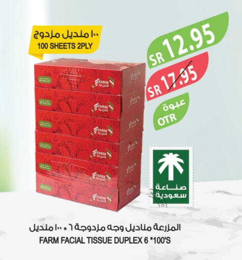 available at Farm  in KSA, Saudi Arabia, Saudi - Al Hasa