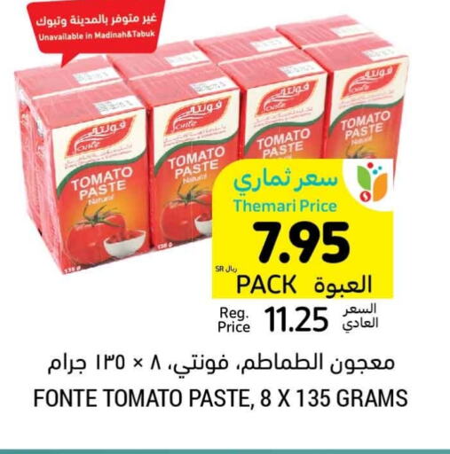 Tomato Paste available at Tamimi Market in KSA, Saudi Arabia, Saudi - Jeddah