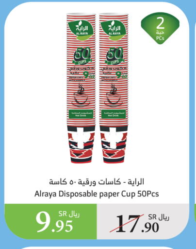 available at Al Raya in KSA, Saudi Arabia, Saudi - Al Bahah