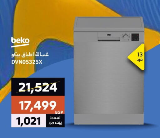 TORNADO Washing Machine available at  B.TECH Egypt  in Egypt - Cairo