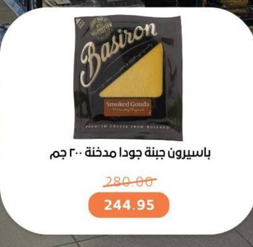 Gouda available at Beit El Gomla in Egypt - Cairo