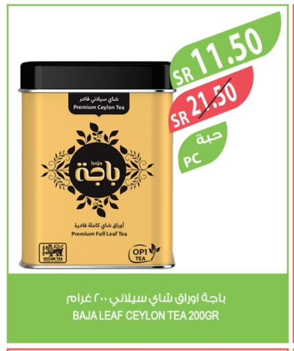 باجا available at المزرعة in مملكة العربية السعودية, السعودية, سعودية - سيهات