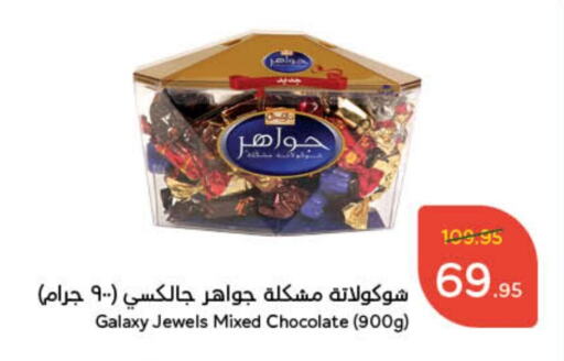 available at Hyper Panda in KSA, Saudi Arabia, Saudi - Bishah