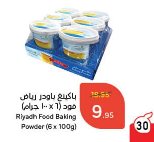 available at Hyper Panda in KSA, Saudi Arabia, Saudi - Wadi ad Dawasir