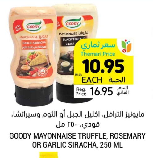 GOODY Mayonnaise available at Tamimi Market in KSA, Saudi Arabia, Saudi - Dammam