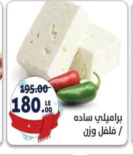 available at Hyper El Salam  in Egypt - Cairo