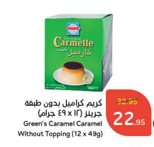 available at هايبر بنده in مملكة العربية السعودية, السعودية, سعودية - محايل