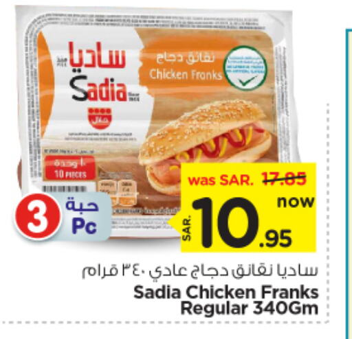 SADIA Chicken Sausage available at Nesto in KSA, Saudi Arabia, Saudi - Buraidah