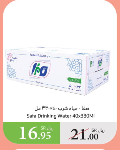 available at Al Raya in KSA, Saudi Arabia, Saudi - Al Bahah