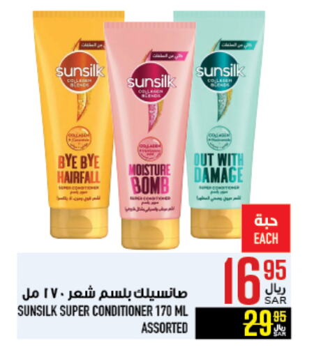 SUNSILK Shampoo / Conditioner available at Abraj Hypermarket in KSA, Saudi Arabia, Saudi - Mecca