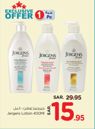 JERGENS available at Nesto in KSA, Saudi Arabia, Saudi - Riyadh