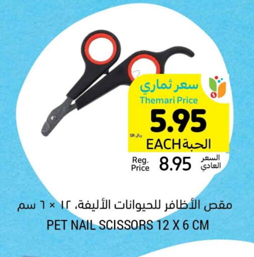 available at Tamimi Market in KSA, Saudi Arabia, Saudi - Jeddah