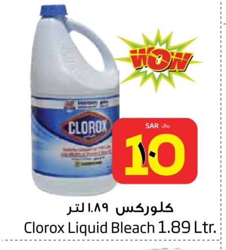 CLOROX Bleach available at Layan Hyper in KSA, Saudi Arabia, Saudi - Dammam