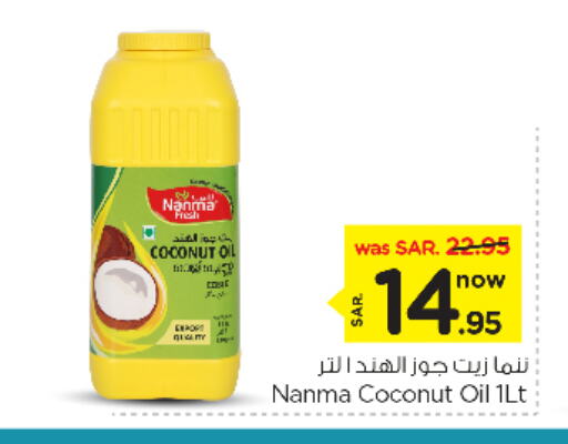 NANMA Coconut Oil available at Nesto in KSA, Saudi Arabia, Saudi - Al-Kharj