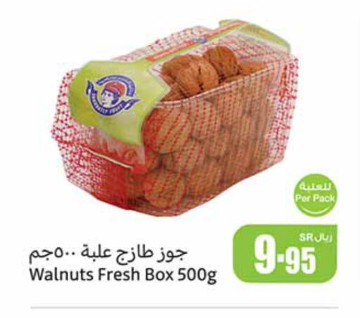 available at أسواق عبد الله العثيم in مملكة العربية السعودية, السعودية, سعودية - سكاكا